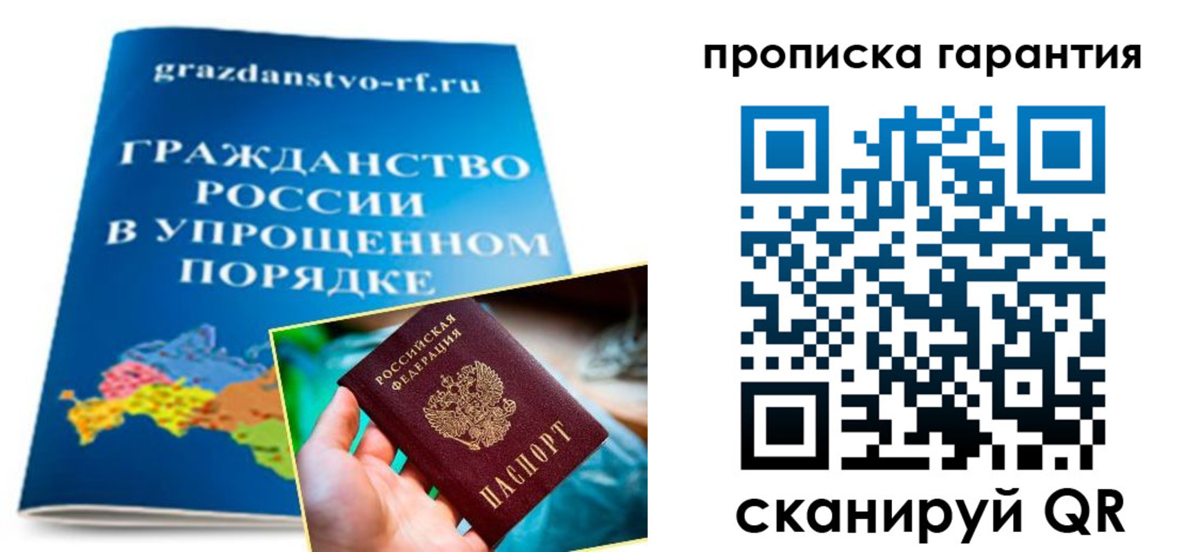 временная регистрация для всех в Стерлитамаке