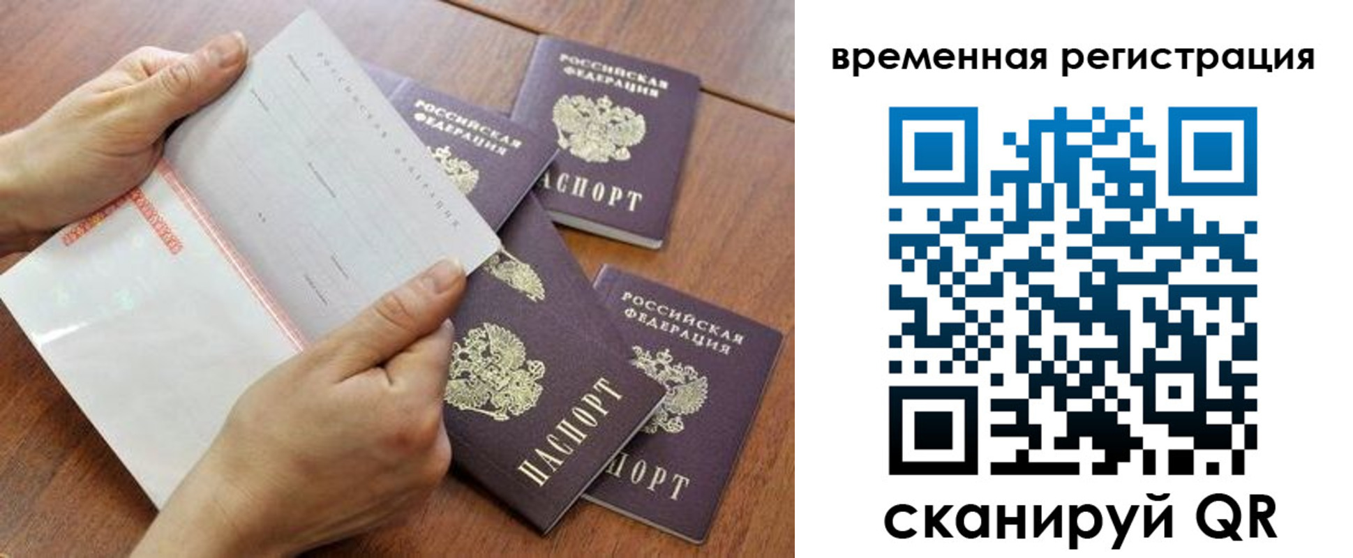 прописка для военкомата в Стерлитамаке