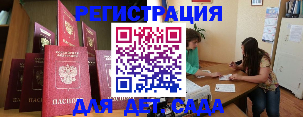 прописка поиск в Стерлитамаке