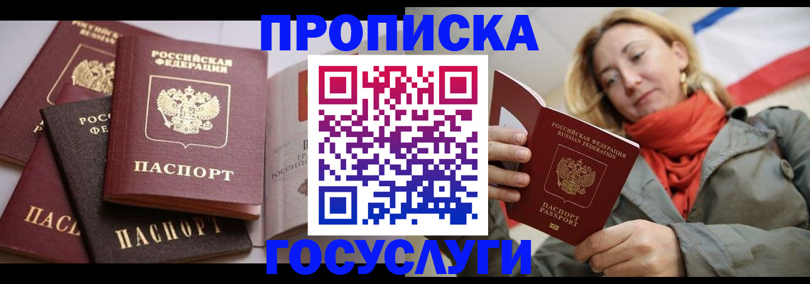 временная регистрация законно в Стерлитамаке