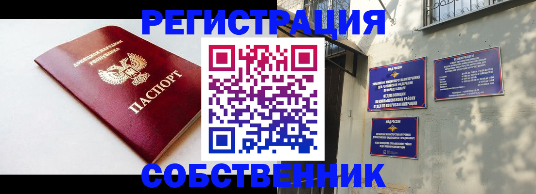 временная регистрация купить в Стерлитамаке