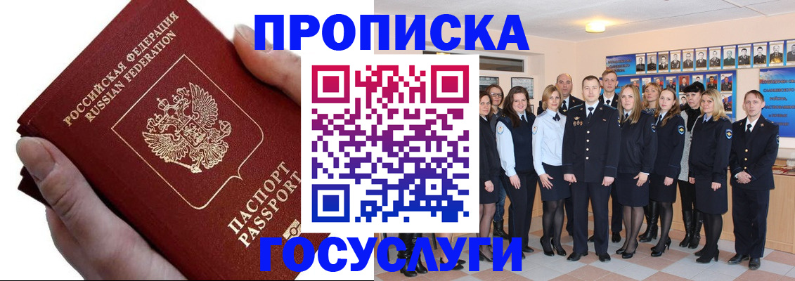 регистрация в Стерлитамаке