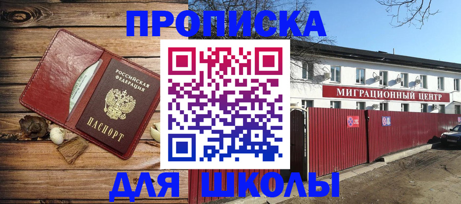 временная регистрация гарантия в Стерлитамаке