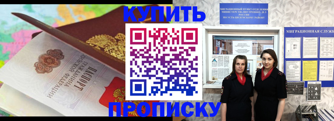 прописка регистрация в Стерлитамаке